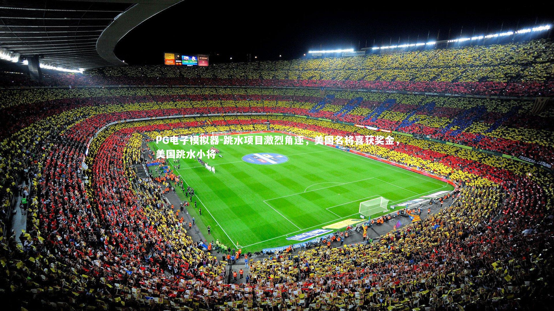 跳水项目激烈角逐,美国名将喜获奖金,美国跳水小将